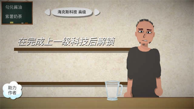 一勺三花淡奶模拟器手机版图2