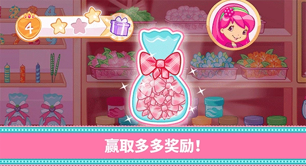 草莓甜心烘焙店最新版图4