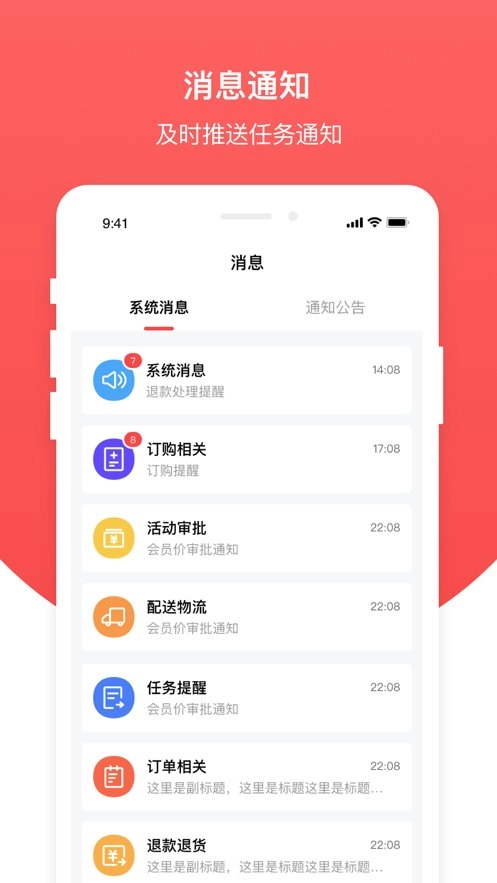 钱大妈助手最新版图2