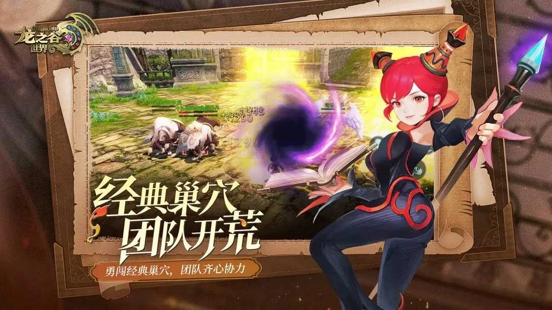 龙之谷世界安卓版2