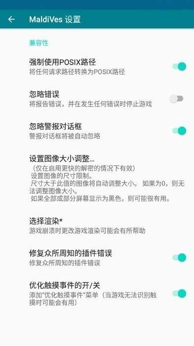 maldives模拟器手机版