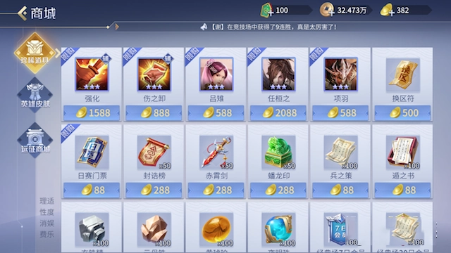 英雄杀2025手机版图2