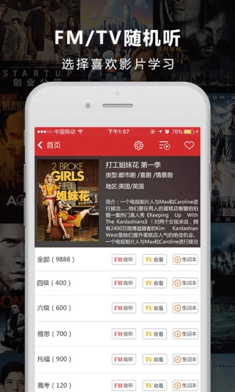 人人词典手机版图3