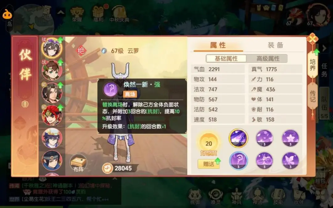 離火之境正版截圖0