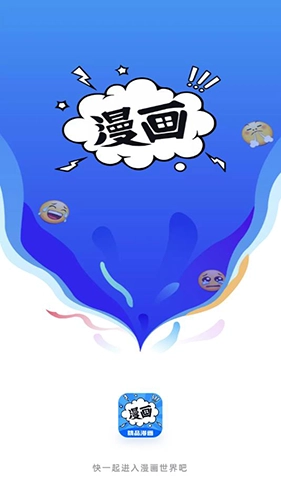 漫画谷免费版图1