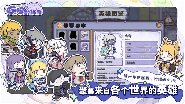 噗噗的冒险乐园最新版图4