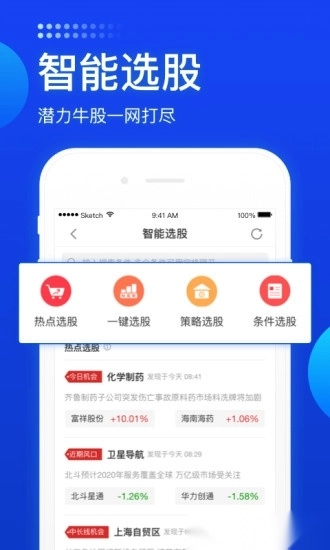 长城炼金术软件图2