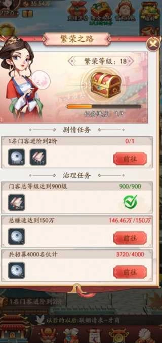 我是大东家2025最新版图3