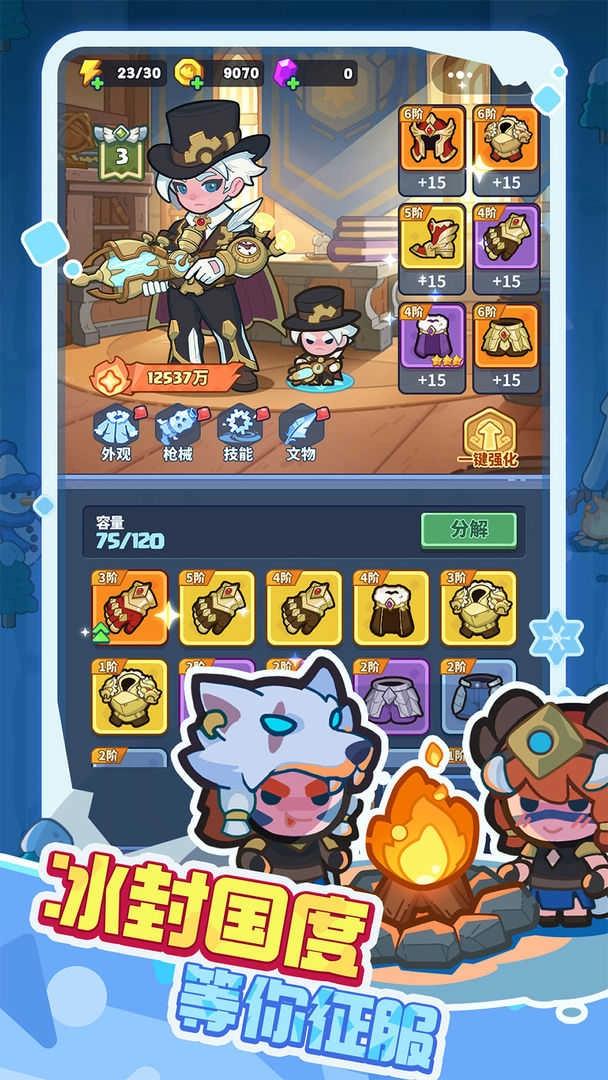 快来当领主安卓版图1