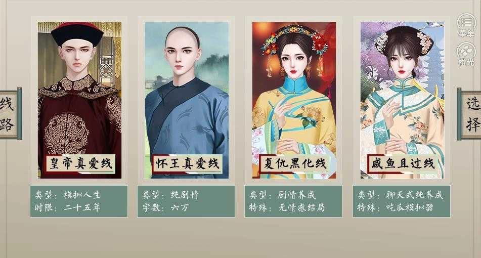 大清皇后游戏手机版(5)