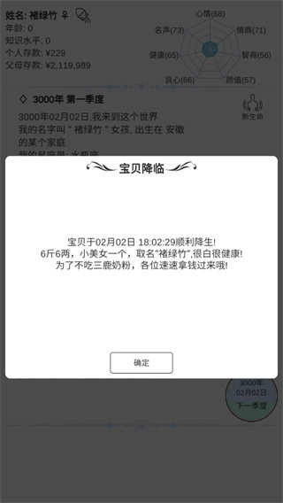 模拟人生路手机版图4