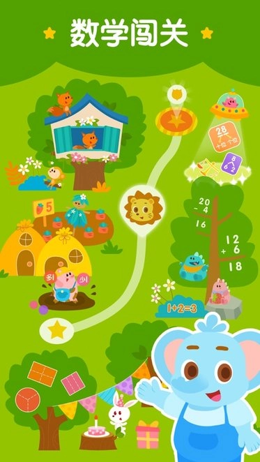 2Kids数学天天练手机版