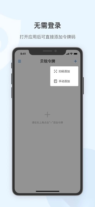 贝锐令牌最新版图3