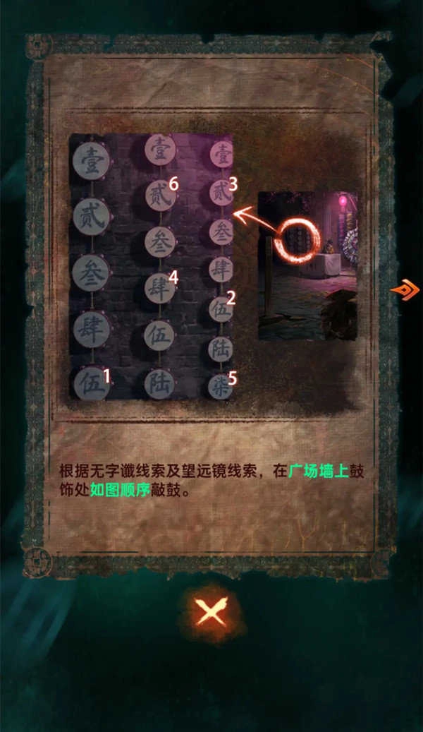 纸嫁衣7卿不负手机版图3