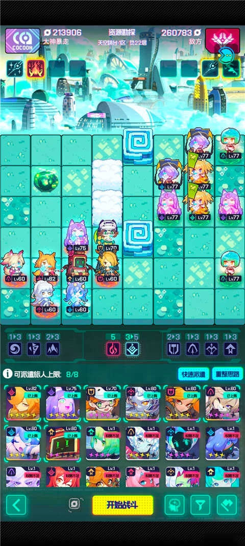 跃迁旅人国际服正版图2