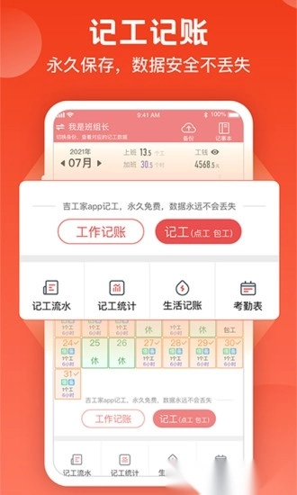 吉工家最新版图2