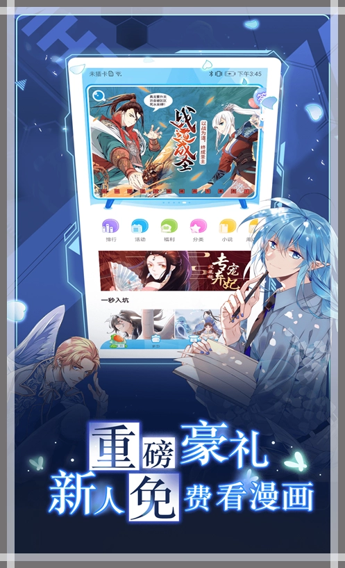 漫画台手机版截图4