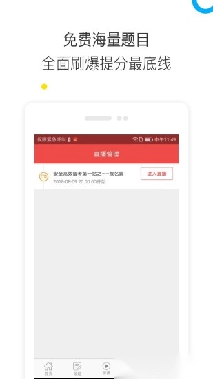 中业教育图1