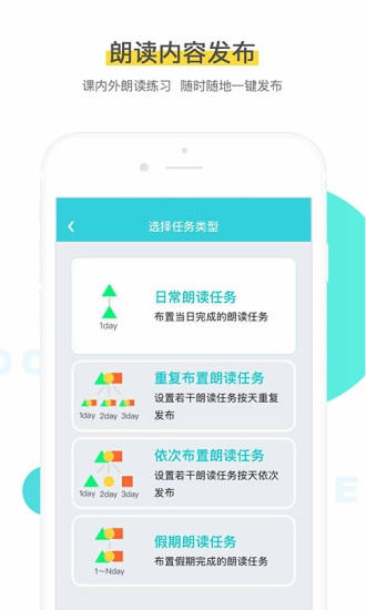 出口成章老师端图2