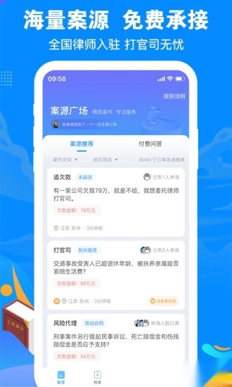 律趣律师咨询平台图1