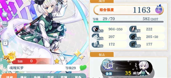 东方归言录国际服手机版图3