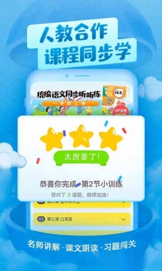 喜马拉雅儿童版图3