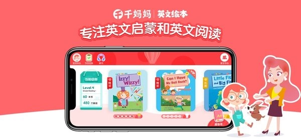 千千妈妈手机版图4