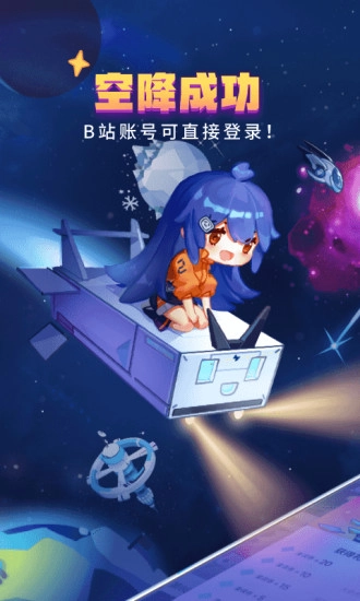 哔哩哔哩漫画最新版图1