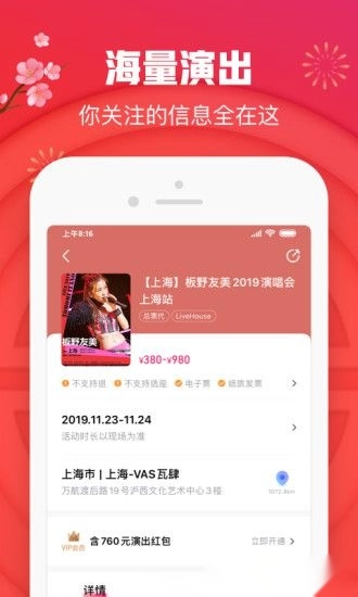 大麦网客户端图1