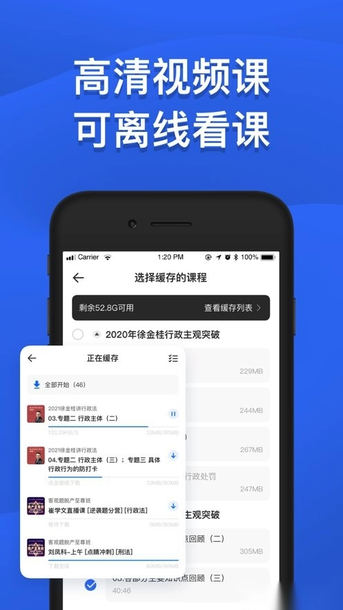 瑞达教育最新版图3