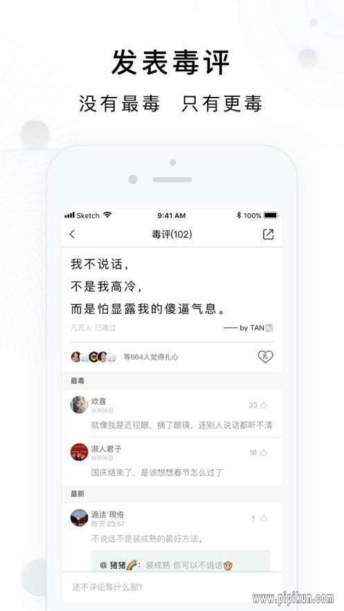 毒汤日历最新版