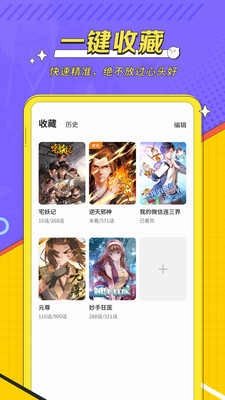掌阅漫画免费版图4