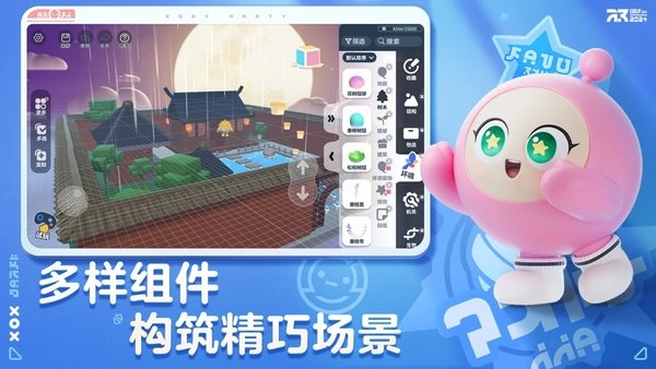 跟蛋仔学编程软件图2