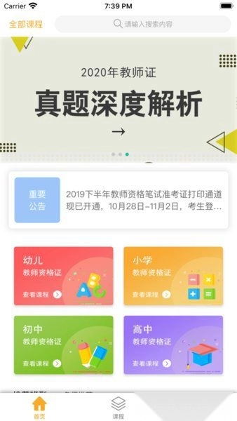 思鸿学堂图1