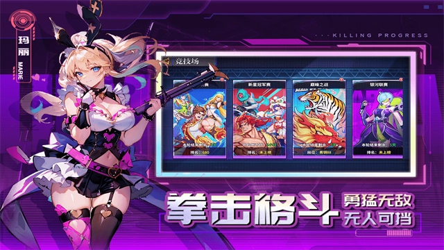 猎码计划安卓版图2