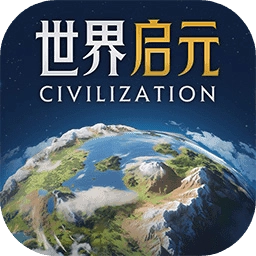 世界启元安卓版