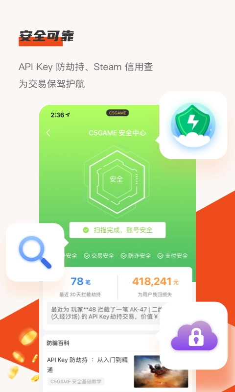 c5game截图3