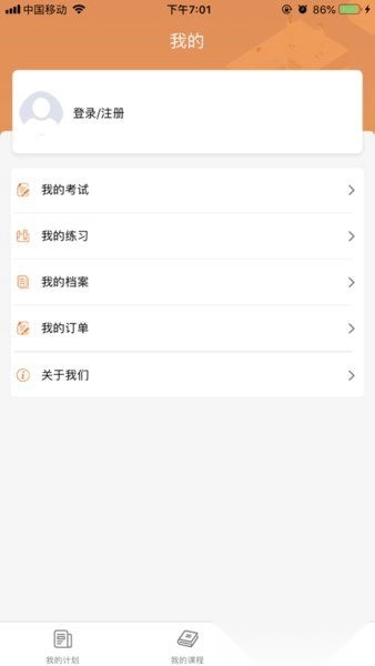 河南专技在线最新版