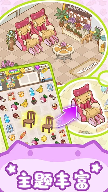 疯狂搬超市手机版图2