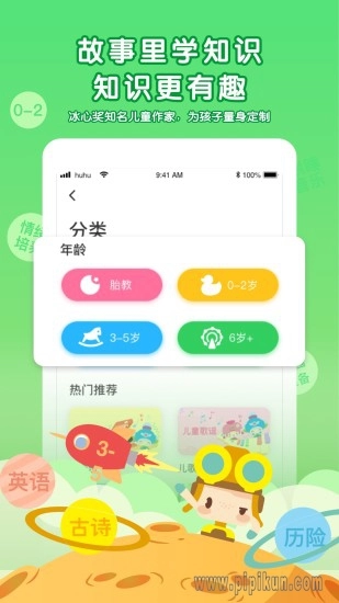 呼呼收音机最新版图2