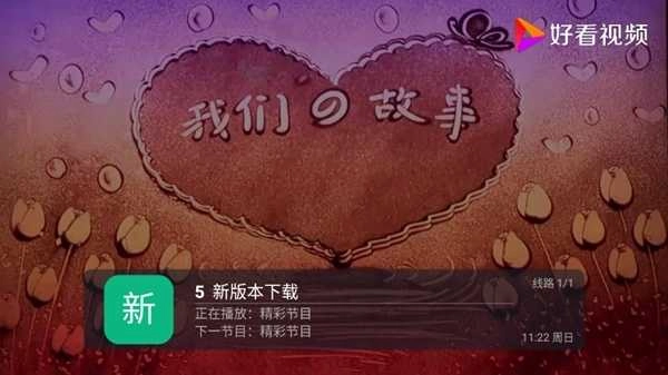 梅林iptv正版截图4