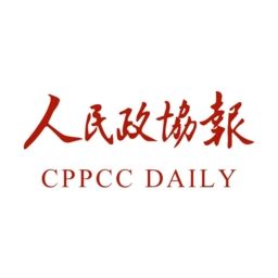 人民政协报电子版