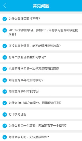 药师专业科目图1