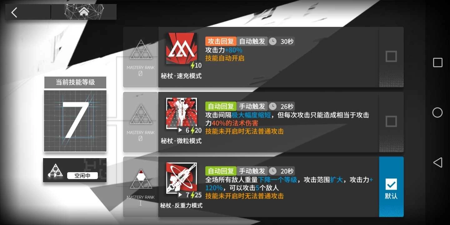 明日方舟正版图3