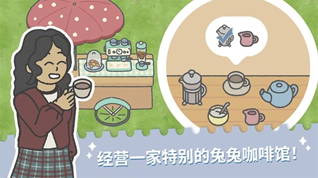 兔兔乐园中文版图3