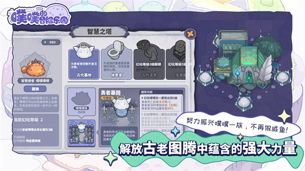 噗噗的冒险乐园最新版图3