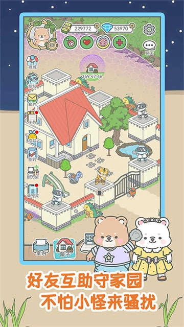 宠我一生最新版截图2