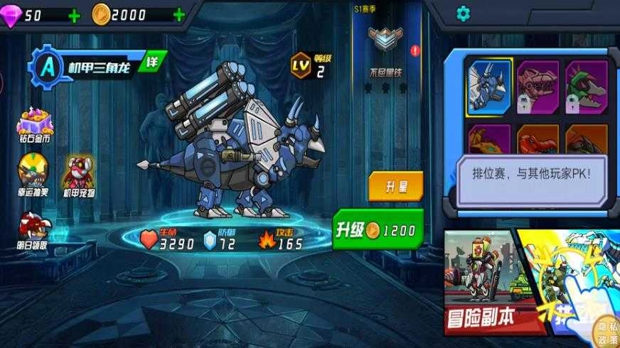 恐龙战斗之旅图1