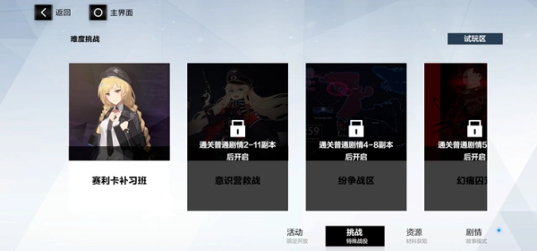 战双帕弥什正版图3