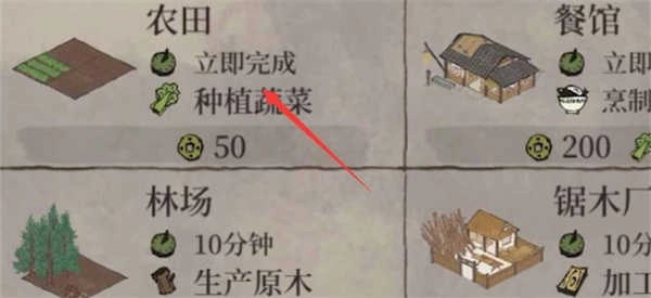 江南百景图正版截图1